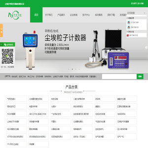 **生物安全柜_超净工作台_净化工作台_手持式浮游菌采样器 -上海沪净医疗器械有限公司