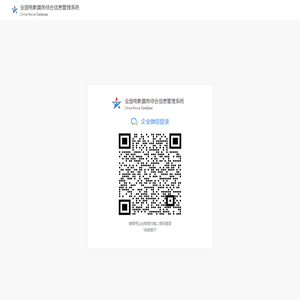 全国电影票务综合信息管理系统