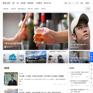 鼾友之家 – 打鼾治疗方法自愈止鼾打呼噜_鼾友之家社区