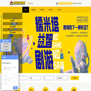 小新星国际教育-幼少儿教育领导品牌