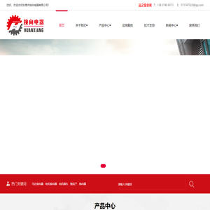 马达电机换向器_电机铜头_整流子_微电机换向器-东莞市换向电器有限公司
