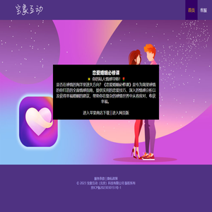 宝象互动
