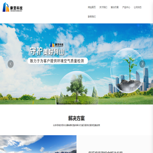 四川摩贤科技有限公司_环境空气质量检测,水质检测,机动车尾气以及污染源在线连续监测