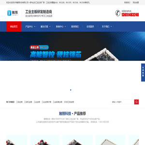 深圳工控机主板-嵌入式主板-工业主板厂家-工控主板定制-触翔工控主板价格_触翔科技