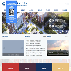 江阴市第三人民医院官方网站