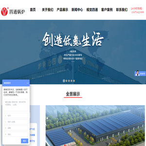 燃气蒸汽锅炉-燃气热水锅炉-燃气导热油锅炉-河南省四通锅炉有限公司