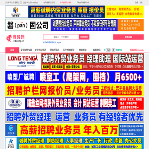 安平博陵网 - 安平便民信息同城分类招聘网站