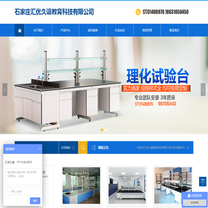 石家庄汇优久谊教育科技有限公司