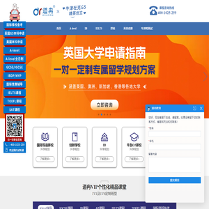 alevel培训_alevel课程_雅思培训_雅思课程_IB课程_IB培训_IB学习_BPHO培训_AMC培训_牛津笔面试_mat培训_pat培训_step培训