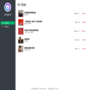 苏巴提音乐