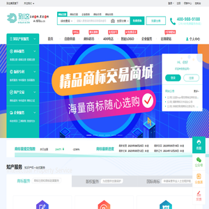 免费商标注册_商标查询_商标交易_商标中介_法律服务 - 到这网