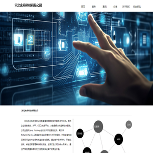 河北永舟科技有限公司