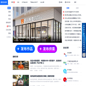 食业头条_糖酒食品行业_食业人自己的头条