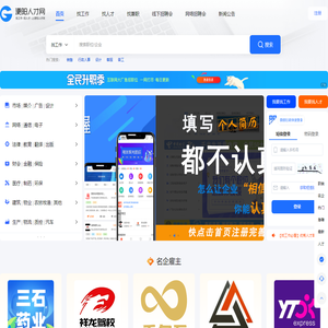 丰润人才招聘网-免费发布招聘-免费找工作-丰润浭阳人才网