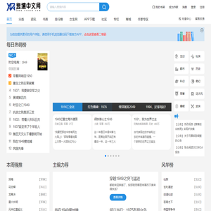 息壤中文网—原创精品阅读平台