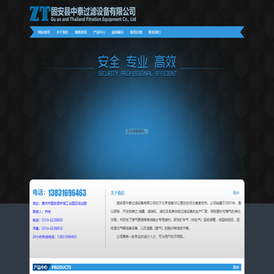 固安县中泰过滤设备有限公司_固安县中泰过滤设备有限公司-液氨过滤器,氨气过滤器
