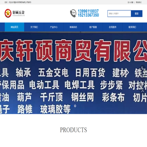 重庆轩硕商贸有限公司
