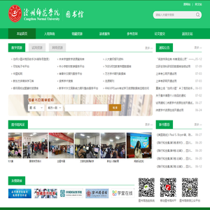 沧州师范学院-图书馆