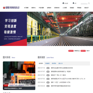 攀钢集团有限公司-index