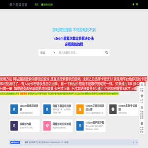 单个游戏自取-夏天的月亮