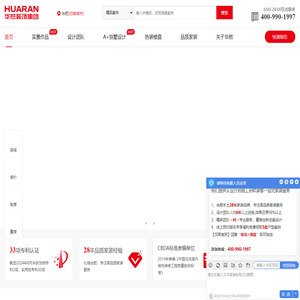 合肥装饰公司家装公司-华然装饰官网-装修公司排名前十 别墅装修