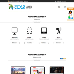 新余万汇文化传播有限公司
