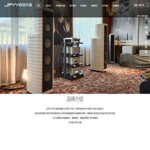 深圳市乐音音响科技有限公司