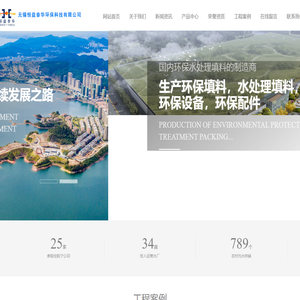 无锡恒益泰华环保科技有限公司