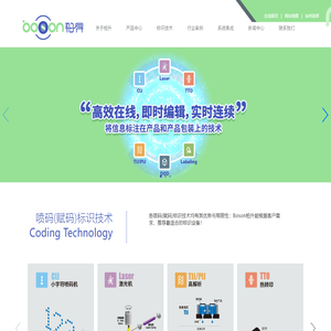 小字符喷码机-高解析喷码机-大字符喷码机-热转印-激光喷码机 - 柏升（广东）智能科技有限公司