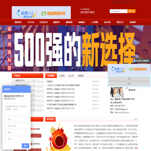 福建诚益网络科技有限公司 www.fjcyrj.com- 首页  泉州金蝶