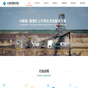 河南长业智能科技发展有限公司