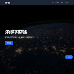 石家庄初界信息科技有限公司 - 创新科技解决方案
