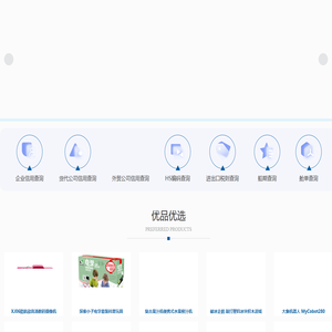 跨综服- 跨境电商线上综合服务平台