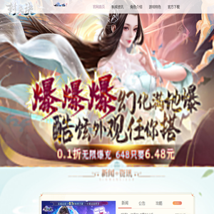 畅意玩文化-封灵诀网站