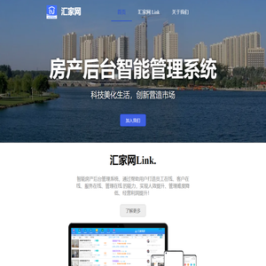 汇家网-爱汇万家