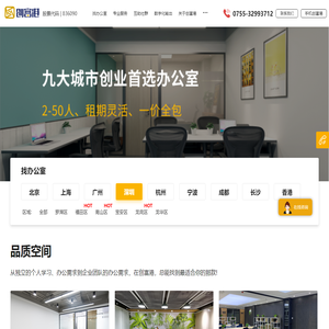 创富港