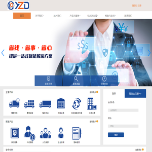 悦之达|苏州市悦之达物流有限公司