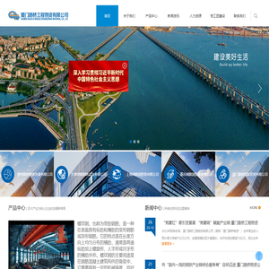 厦门路桥工程物资有限公司