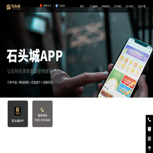 厦门石头城软件技术有限公司