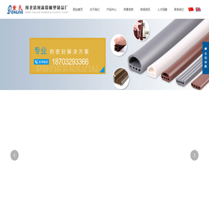 三元乙丙橡胶发泡密封条-密封建筑塑钢门窗-汽车硅胶阻燃密封胶条-清河县鑫联橡塑制品厂
