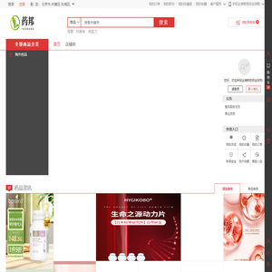 首页-药邦网