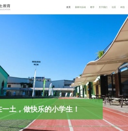 一土学校