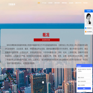 深圳汉鼎智库咨询服务有限公司