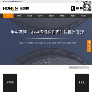 合肥弘恩机电科技有限公司