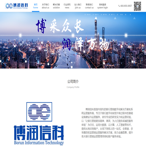 博润信科
