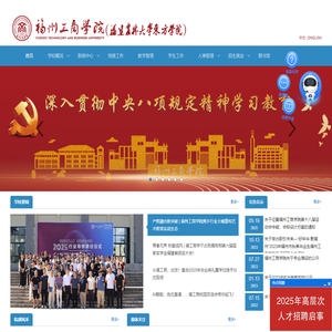 福州工商学院(原福建农林大学东方学院)