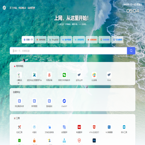 阿拉腾网址导航