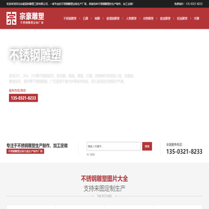 不锈钢雕塑定制厂家-不锈钢雕塑生产制作、加工工厂-宗豪雕塑