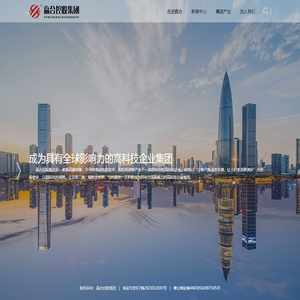 赢合控股集团