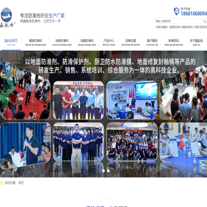 晶航母防滑，渗透防滑剂，抛光封釉防滑、涂层防滑，源头工厂